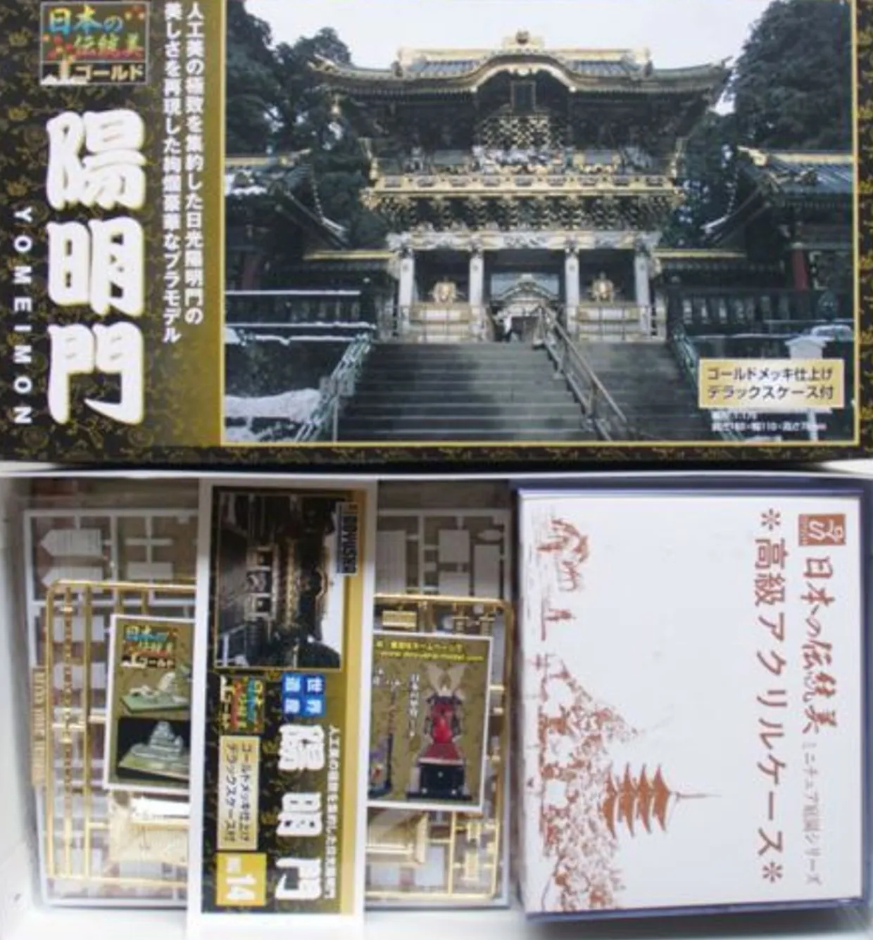 Fashion Doyusha Ng14 Japanese Nikko Toshogu Yomeimon (Gold) 1/175 Scale Plastic Model