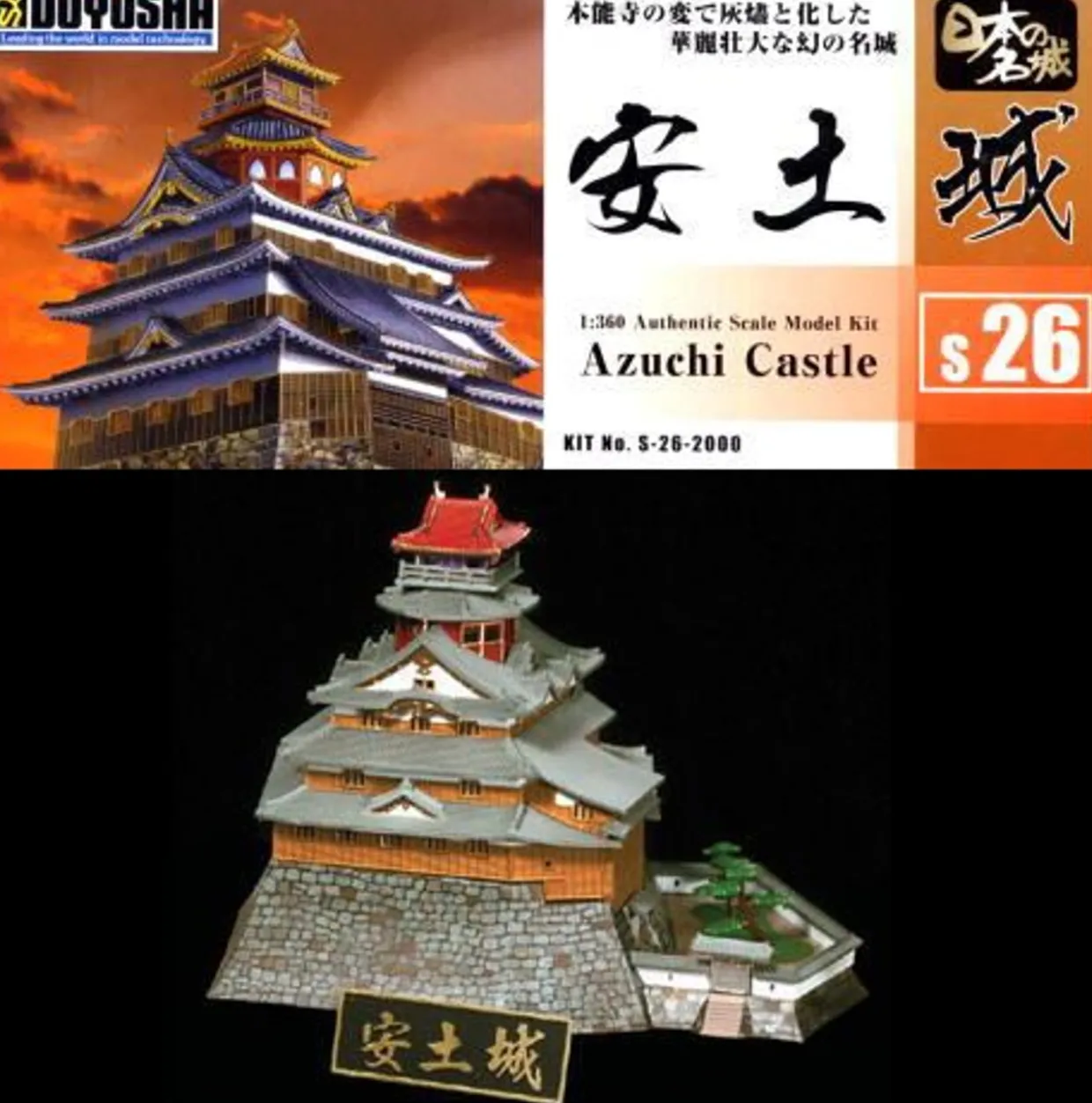 Shop Doyusha S26 Japanese Azuchi Castle 1/350 Scale Plastic Model