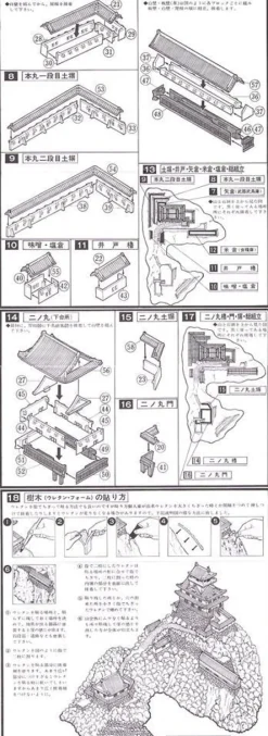 Fashion Doyusha S27 Japanese Gifu Castle 1/350 Scale Plastic Model