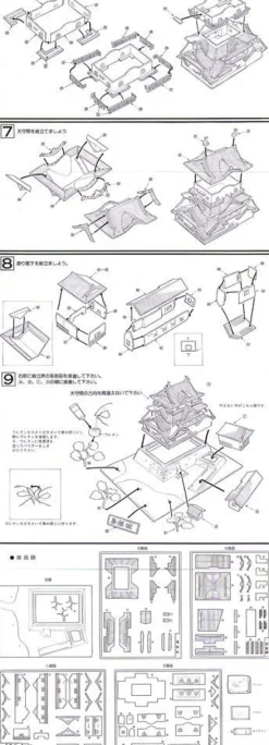 Hot Doyusha S25 Japanese Hikone Castle 1/280 Scale Plastic Model