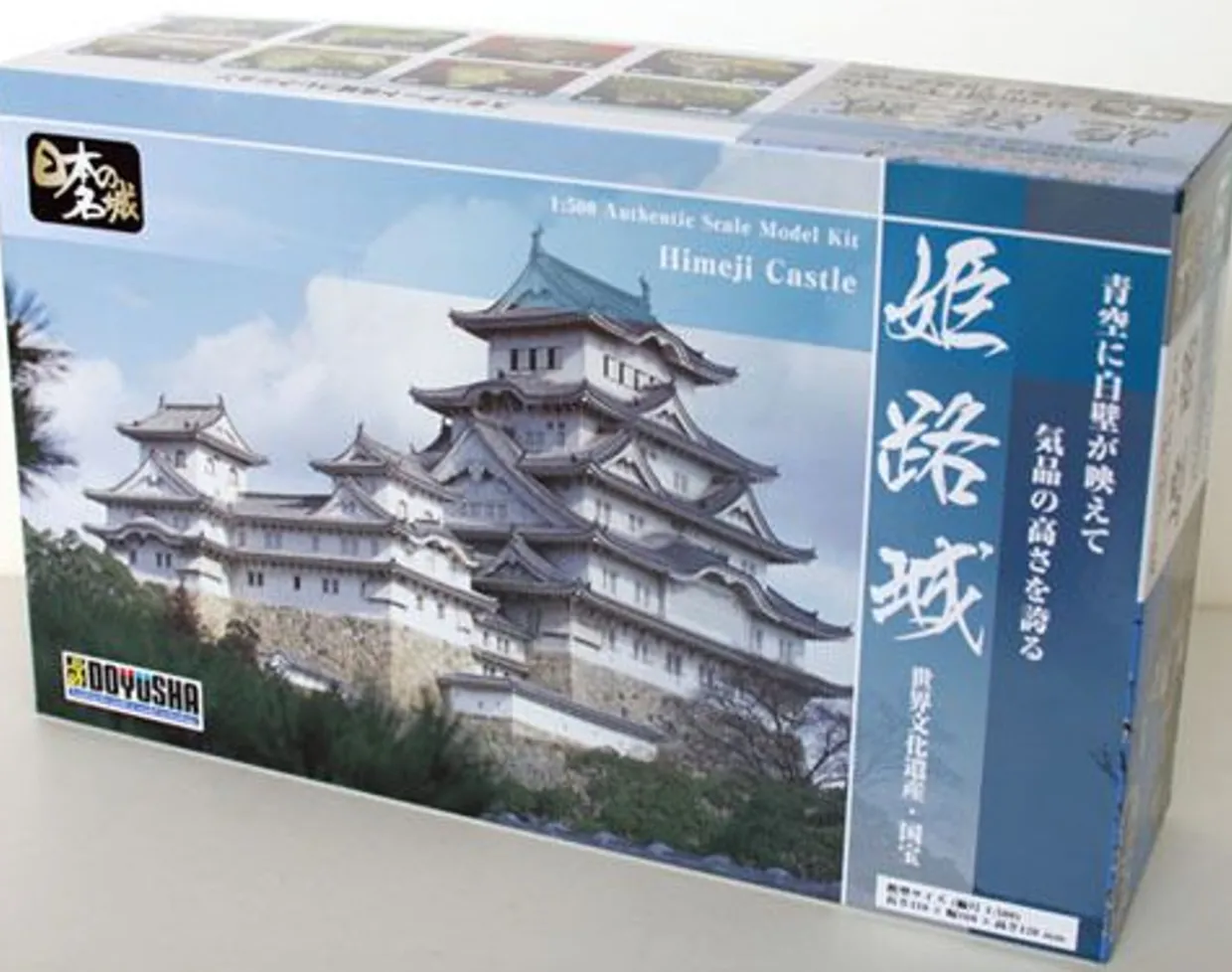 Clearance Doyusha S21 Japanese Himeji Castle 1/500 Scale Plastic Model