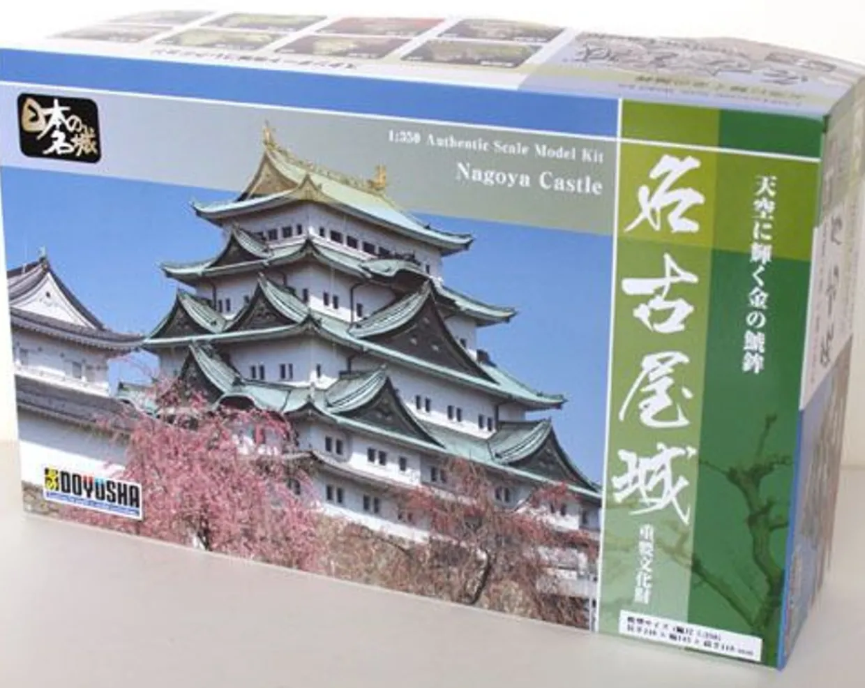 Sale Doyusha S23 Japanese Nagoya Castle 1/350 Scale Plastic Model