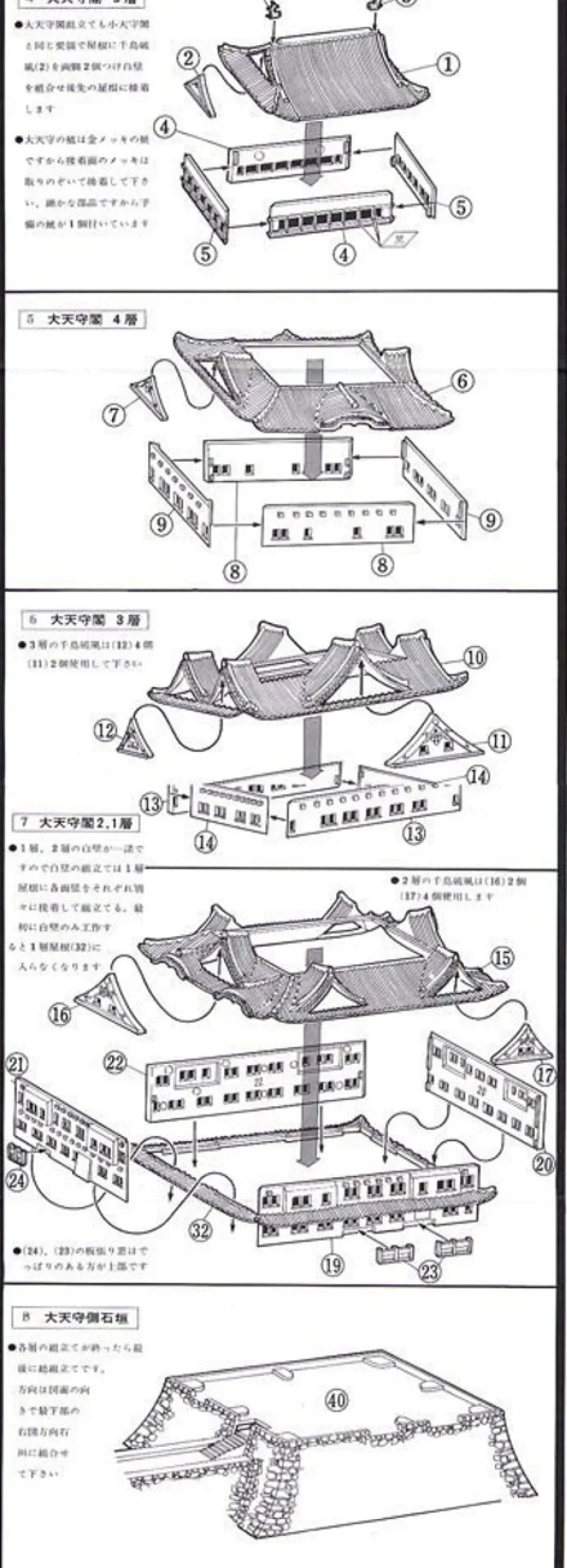 Sale Doyusha S23 Japanese Nagoya Castle 1/350 Scale Plastic Model