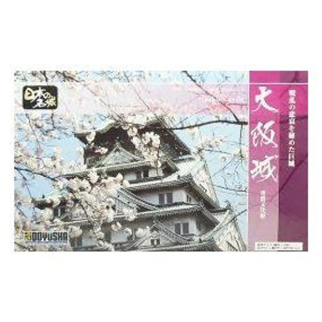 Store Doyusha S22 Japanese Osaka Castle 1/350 Scale Plastic Model