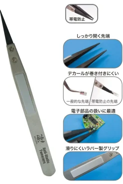 Hot Doyusha Sugot! Unti-Static Tweezers (Hobby Tool)