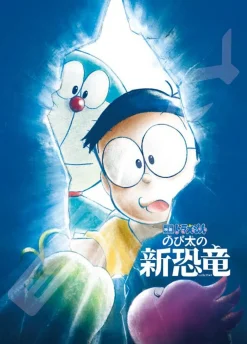 Ensky 500-354 Jigsaw Puzzle Movie Doraemon Nobita's New Dinosaur Meeting With Kew & Mu (500 Pieces) Clearance