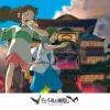 Ensky 500-279 Jigsaw Puzzle Studio Ghibli Spirited Away Dusk Drawing Near (500 Pieces) Flash Sale