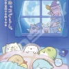 Ensky 208-079 Jigsaw Puzzle Sumikko Gurashi In The Dream (208 Pieces) New