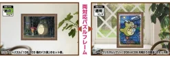 Ensky 504892 Puzzle Frame Brown Color For Studio Ghibli My Neighbor Totoro 108 And 208 Pieces Puzzle (18.2X25.7Cm) Best