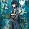 Ensky Jigsaw Puzzle 208-053 Kimetu No Yaiba Tokito Muichiro (208 Pieces) Shop