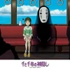Ensky Jigsaw Puzzle 108-401 Spirited Away Studio Ghibli (108 Pieces) Sale