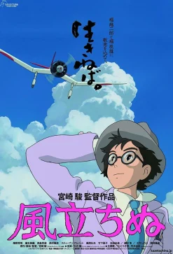 Ensky Jigsaw Puzzle 150-G44 The Wind Rises Studio Ghibli (150 S-Pieces) Flash Sale
