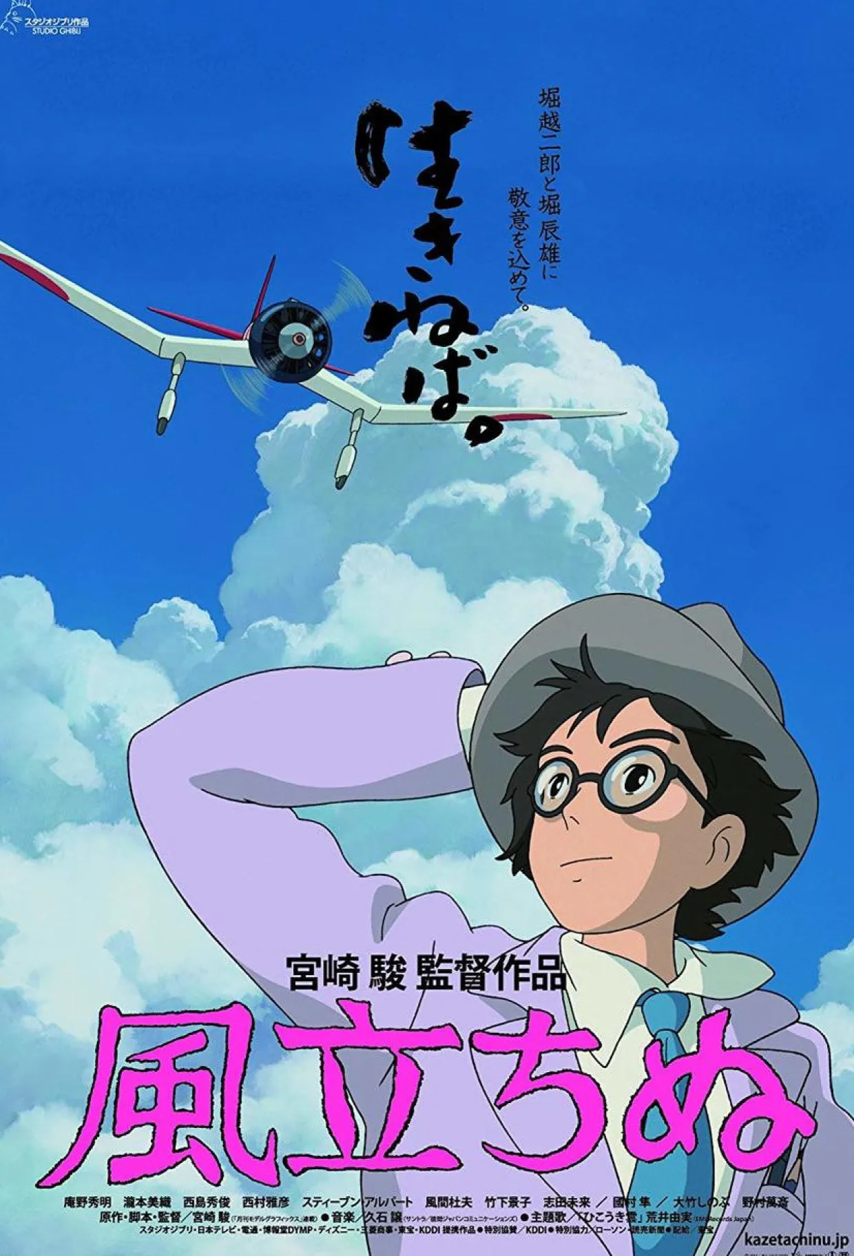 Ensky Jigsaw Puzzle 150-G44 The Wind Rises Studio Ghibli (150 S-Pieces) Flash Sale
