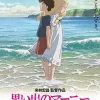 Ensky Jigsaw Puzzle 150-G46 When Marnie Was There Studio Ghibli (150 S-Pieces) New