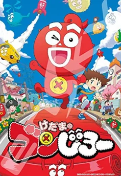 Ensky Jigsaw Puzzle 108-L734 Japanese Anime Kedama No Gonjiro (108 L-Pieces) New