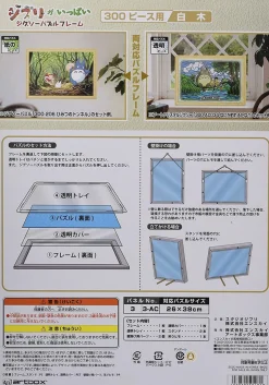 Ensky Jigsaw Puzzle Lots Of Ghibli Plain Wood (300 Pieces) Best