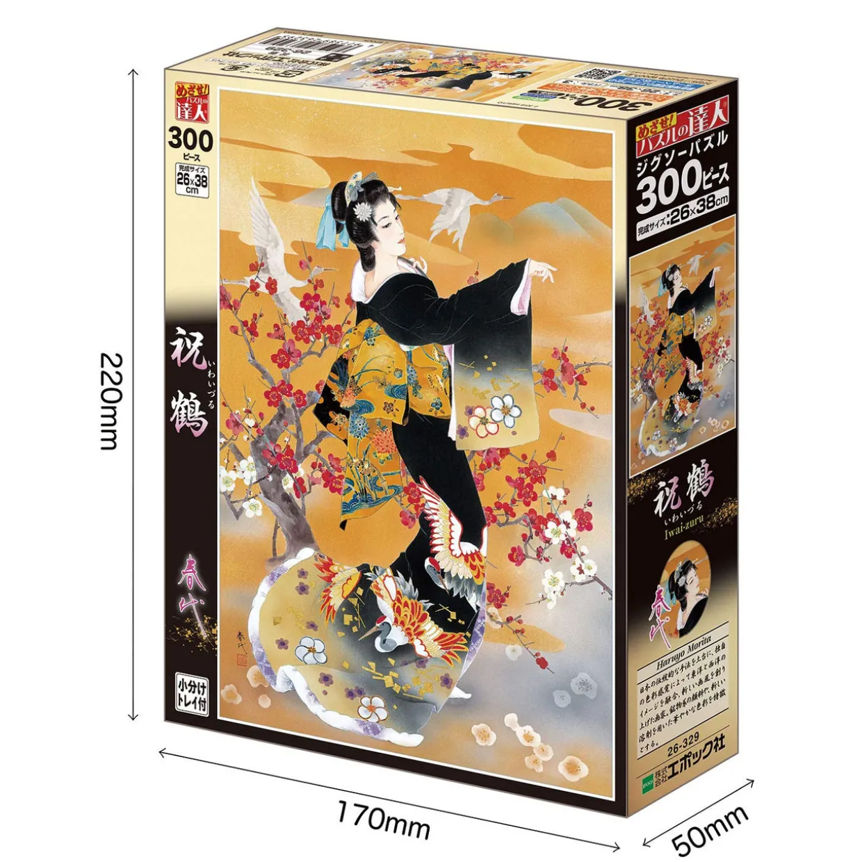 Epoch Jigsaw Puzzle 26-329 Haruyo Japanese Art Kimono Crane (300 Pieces) Sale