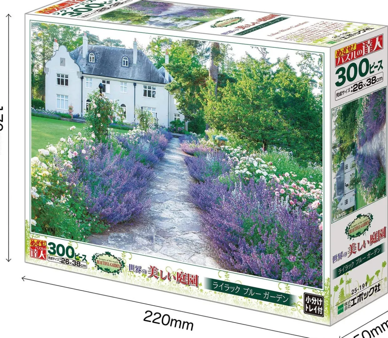 Epoch Jigsaw Puzzle 25-191 Lilac Blue Garden (300 Pieces) Cheap