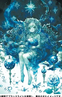 Epoch Jigsaw Puzzle 28-323 Onineko Story Of The Star (300 Pieces) Clearance