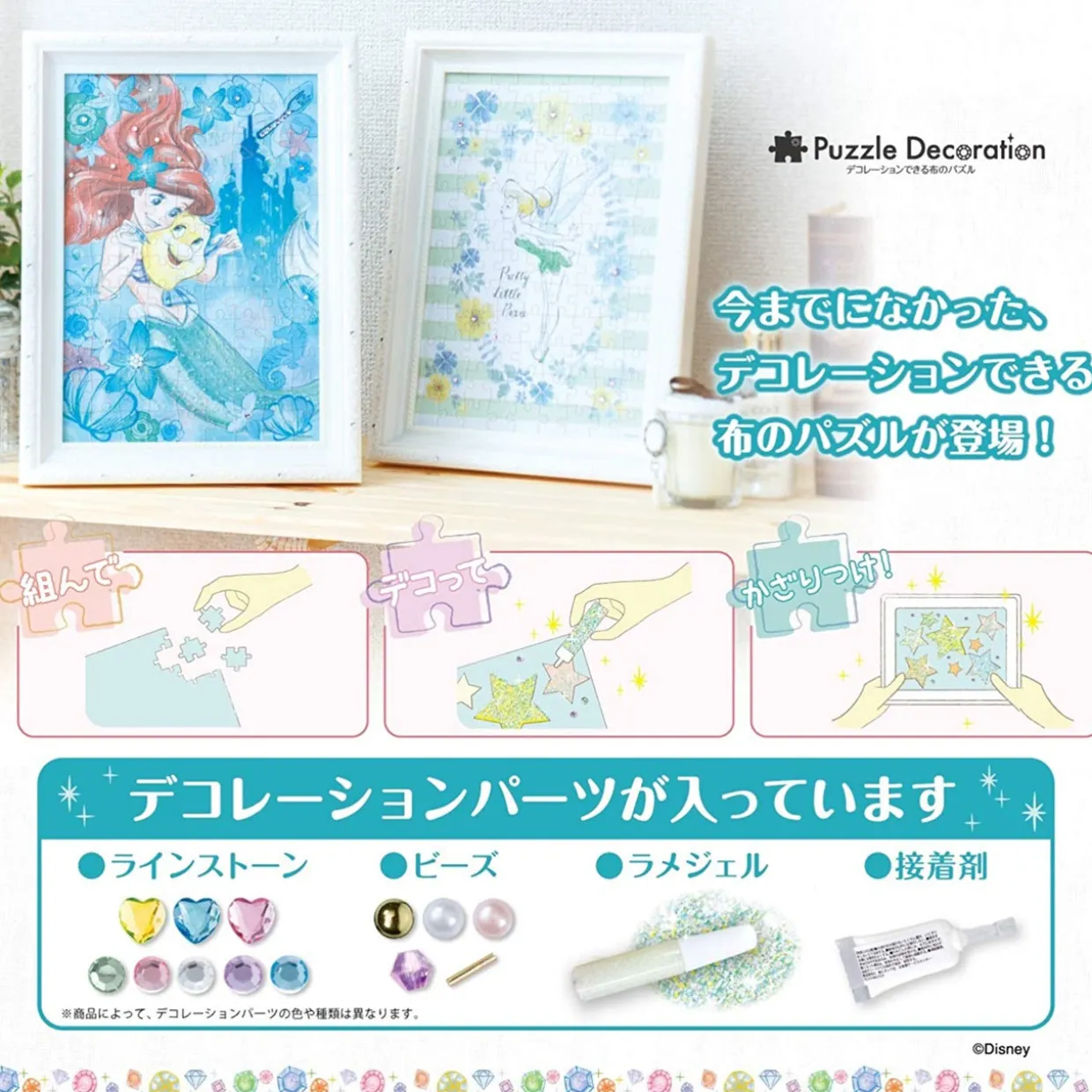 Epoch Jigsaw Puzzle Decoration 73-009 Disney Frozen 2 Nature Magical (300 Pieces) Flash Sale