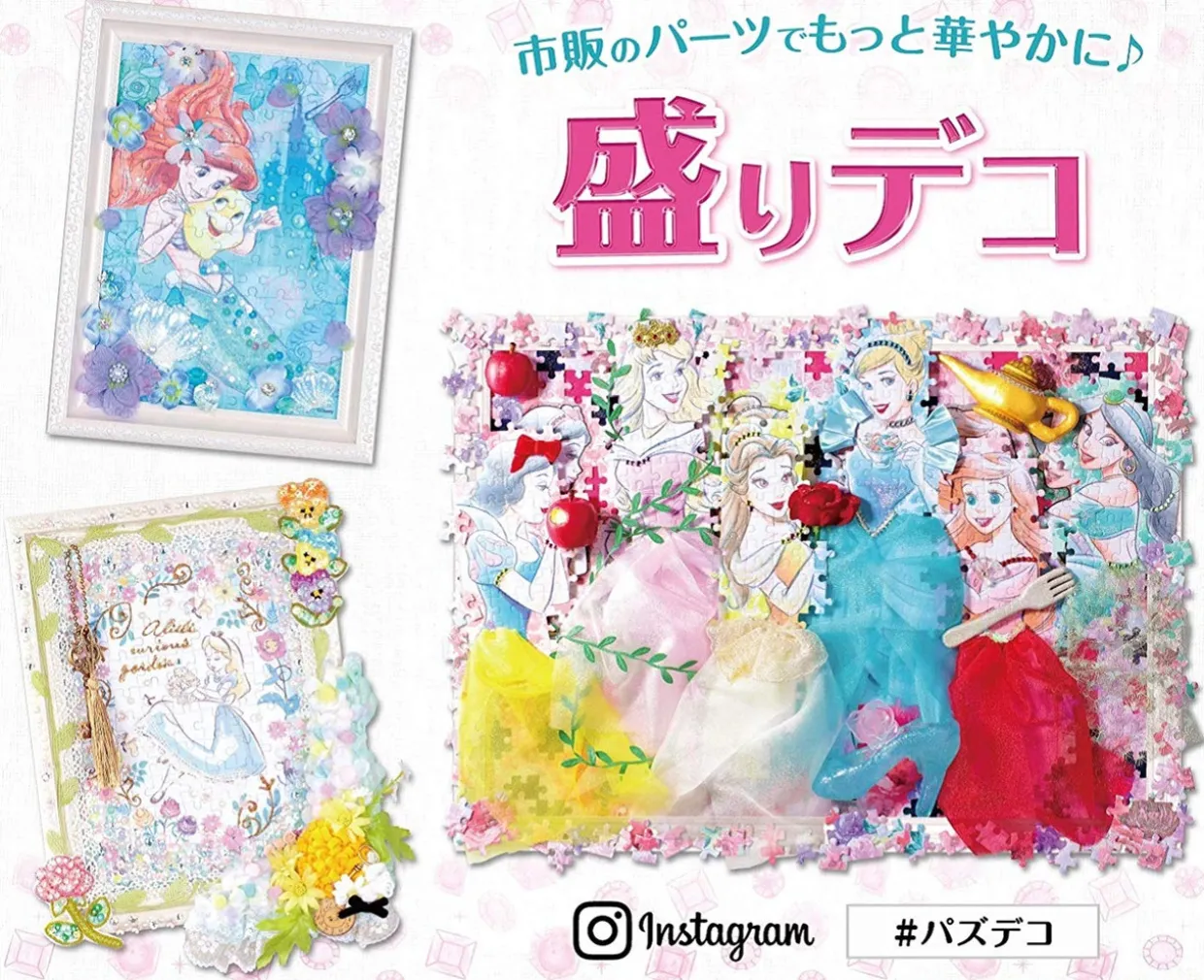 Epoch Jigsaw Puzzle Decoration 73-009 Disney Frozen 2 Nature Magical (300 Pieces) Flash Sale