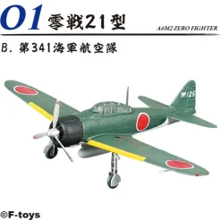 Hot F-toys 1/144 Zero Fighter The Best Collection 10Pcs Complete Box