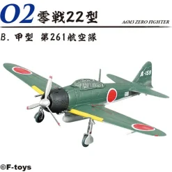 Hot F-toys 1/144 Zero Fighter The Best Collection 10Pcs Complete Box