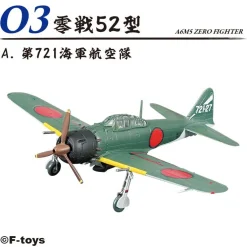 Hot F-toys 1/144 Zero Fighter The Best Collection 10Pcs Complete Box