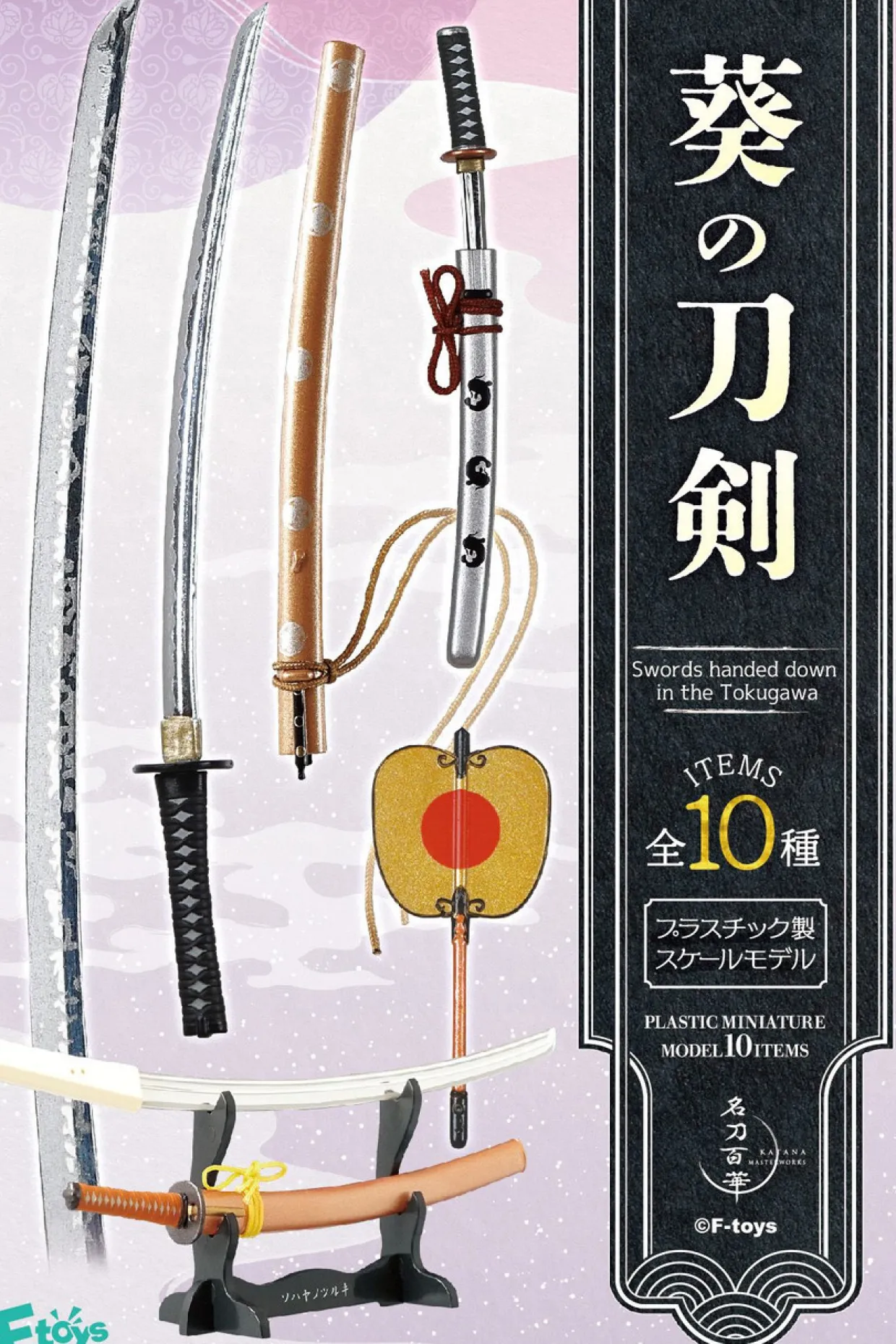Fashion F-toys Legendary Katana Of Aoi Collection 10Pcs Complete Box