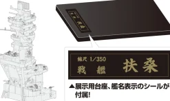 New Fujimi 1/350 Ijn Fuso Bridge Special Design Plastic Model