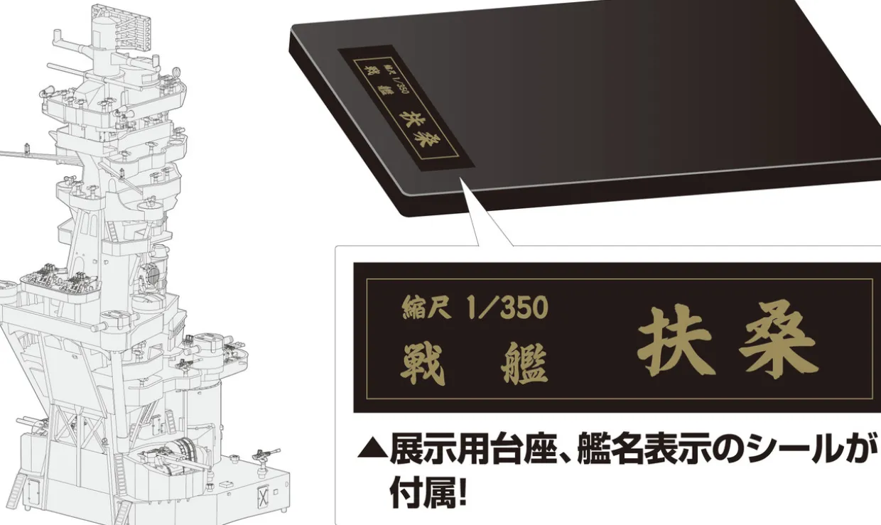 New Fujimi 1/350 Ijn Fuso Bridge Special Design Plastic Model