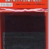 Flash Sale Fujimi Detail Up Parts 1/24 Wire/Nylon Mesh Set Black