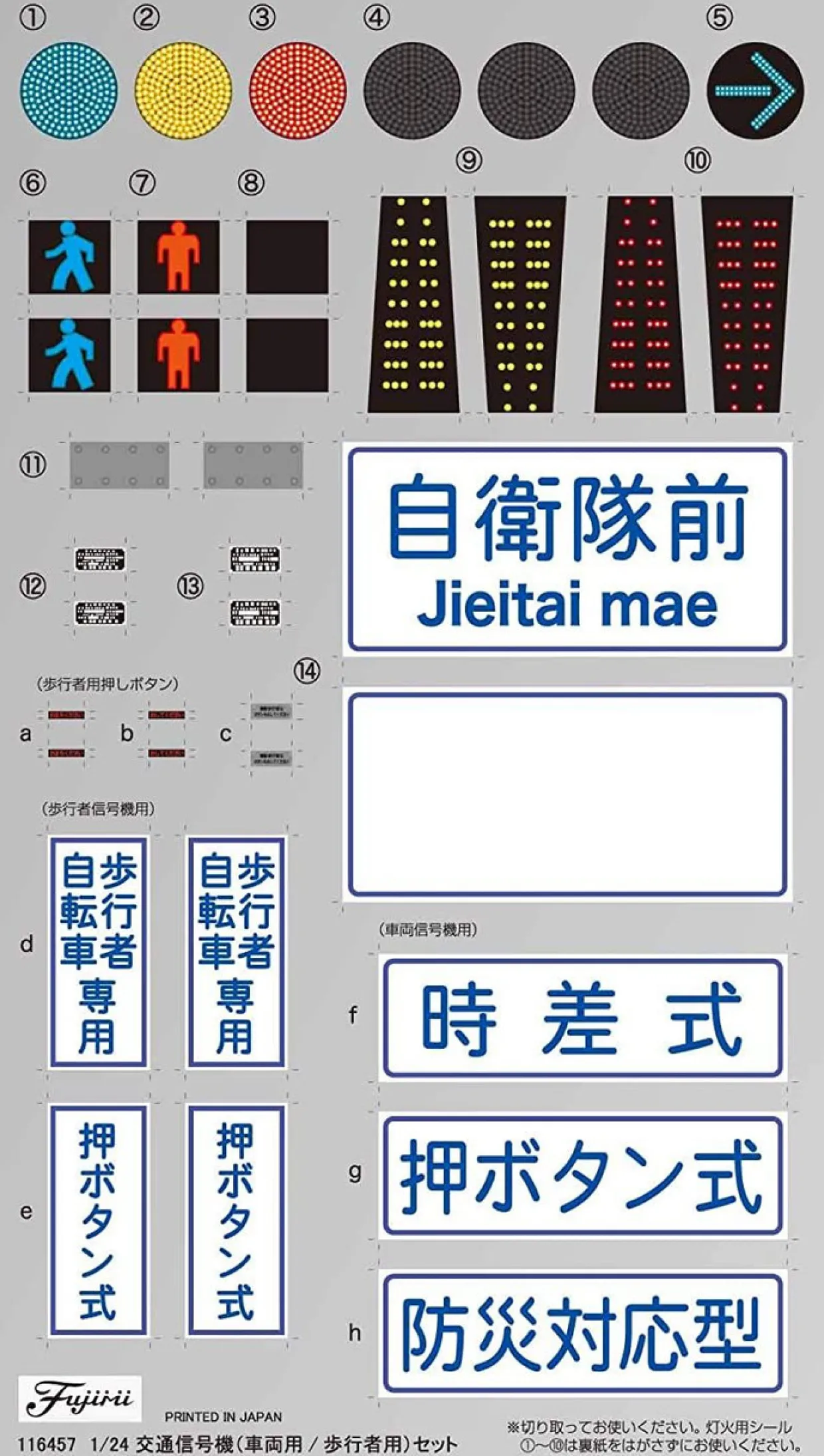 Flash Sale Fujimi Garage & Tool 1/24 Traffic Sign Set (For Vehicle/Pedestrian) Plastic Model