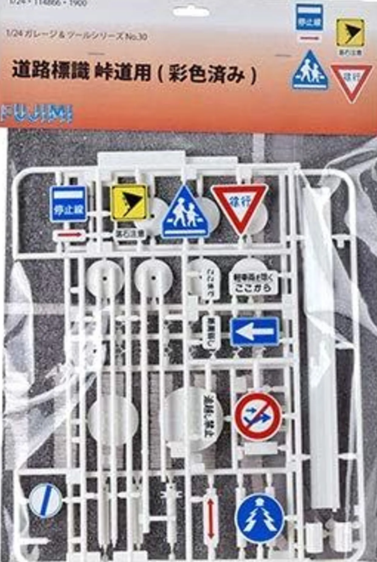 Store Fujimi Garage & Tool Series 1/24 Traffic Signs For Mountain Pass Plastic Model