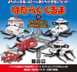 Fashion Fujimi Research Series Beetle Ambulance / Fire Engine Working Car Ver. Plastic Model