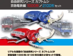 Store Fujimi Research Series Japanese Beetle Keikyu Electric Railway 1000/2100 Ver. Plastic Model