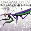 Store Fujimi Research Series Tenodera Aridifolia (Japanese Giant Mantis) Evangelion 01 Ver. Plastic Model