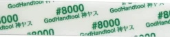 Discount God Hand God Sponge File 5Mm #8000 Gh-Ks5-Kb8000