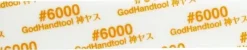 Discount God Hand God Sponge File 5Mm #6000 Gh-Ks5-Kb6000