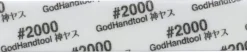 Clearance God Hand God Sponge File 5Mm #2000 Gh-Ks5-Kb2000