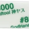 Outlet God Hand God Sponge File 2Mm #8000 Gh-Ks2-Kb8000