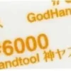 Hot God Hand God Sponge File 2Mm #6000 Gh-Ks2-Kb6000