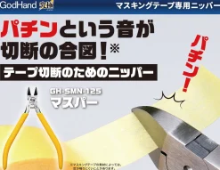 Flash Sale God Hand Maspar Masking Tape Nippers Gh-Smn-125