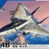 Cheap Great Wall Hobby 1/48 F-14B Tomcat Plastic Model