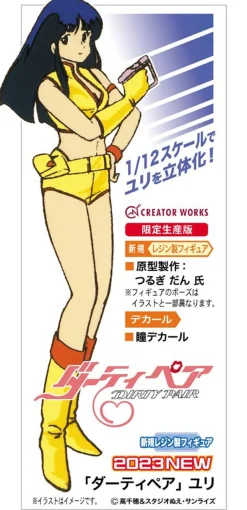 Best Hasegawa 1/12 Dirty Pair Yuri Resin Kit