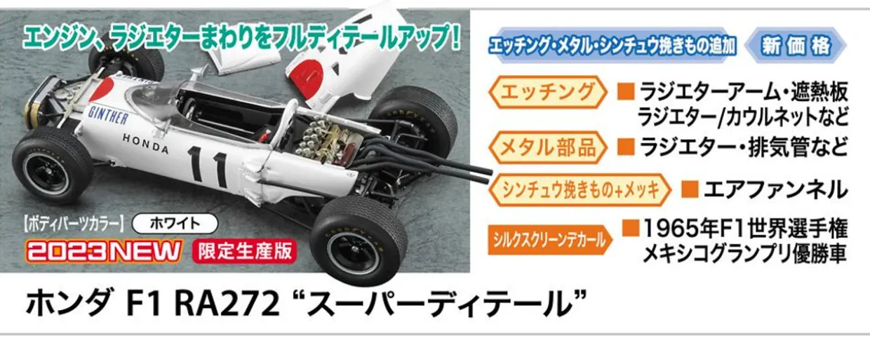 Best Hasegawa 1/24 Honda F1 Ra272 Super Detailed Plastic Model