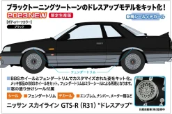 Discount Hasegawa 1/24 Nissan Skyline Gts-R (R31) Dress Up Plastic Model