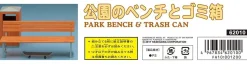 Hot Hasegawa 1/12 Park Bench & Trash Can Plastic Model