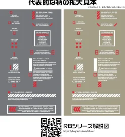 Cheap HiQparts 1/100 Rb01 Caution Decals White & Red