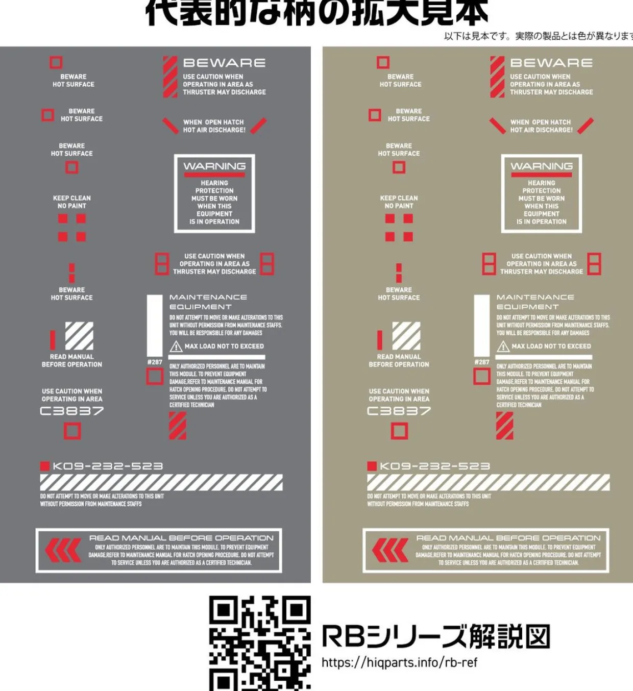 Cheap HiQparts 1/100 Rb01 Caution Decals White & Red